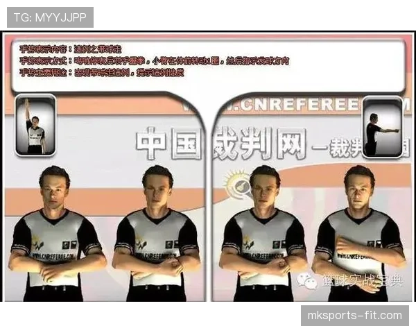 如何在比赛中正确理解并处理24秒违例?