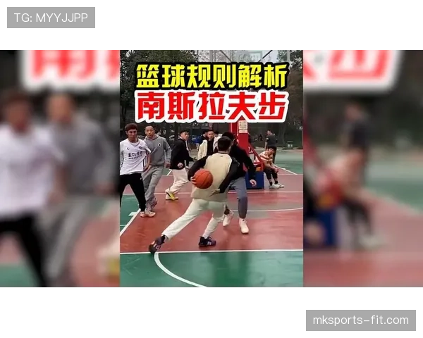 持球启动规则解析：如何正确判断合法移动与走步违例？