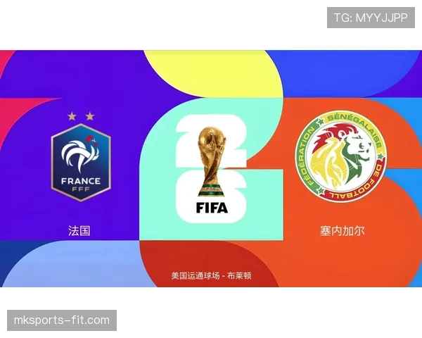 世界杯I组第二名竞争形势分析